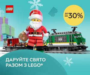 Акція! Знижки до 30% на набори LEGO®!