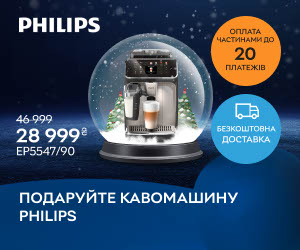 Акція! Знижки до 18 000 ₴ – подаруйте кавомашину Philips!