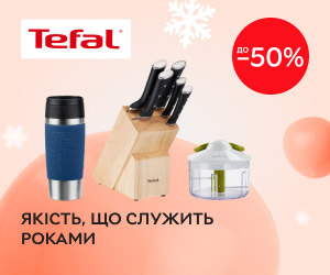 Акція! Знижки до 50% на кухонні аксесуари від Tefal! Якість, що служить роками!