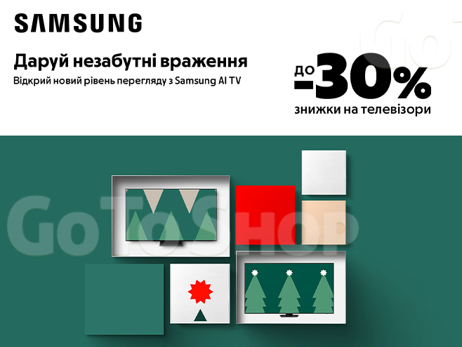 Святкові тижні знижок на телевізори Samsung