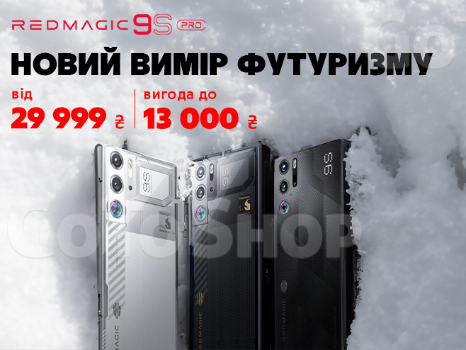 RedMagic 9S Pro - крижані протягом всієї гри