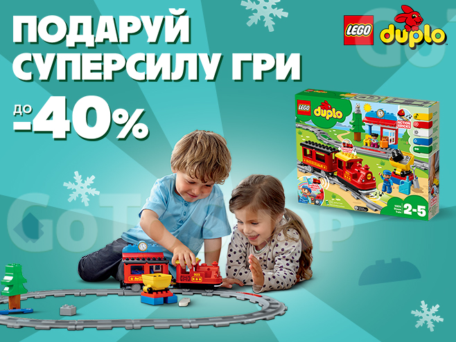 З LEGO Duplo – кожна гра стає пригодою!