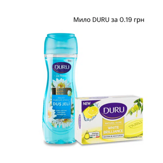 Гель для душу Duru Lux Perfumes та мило DURU за 19 коп.