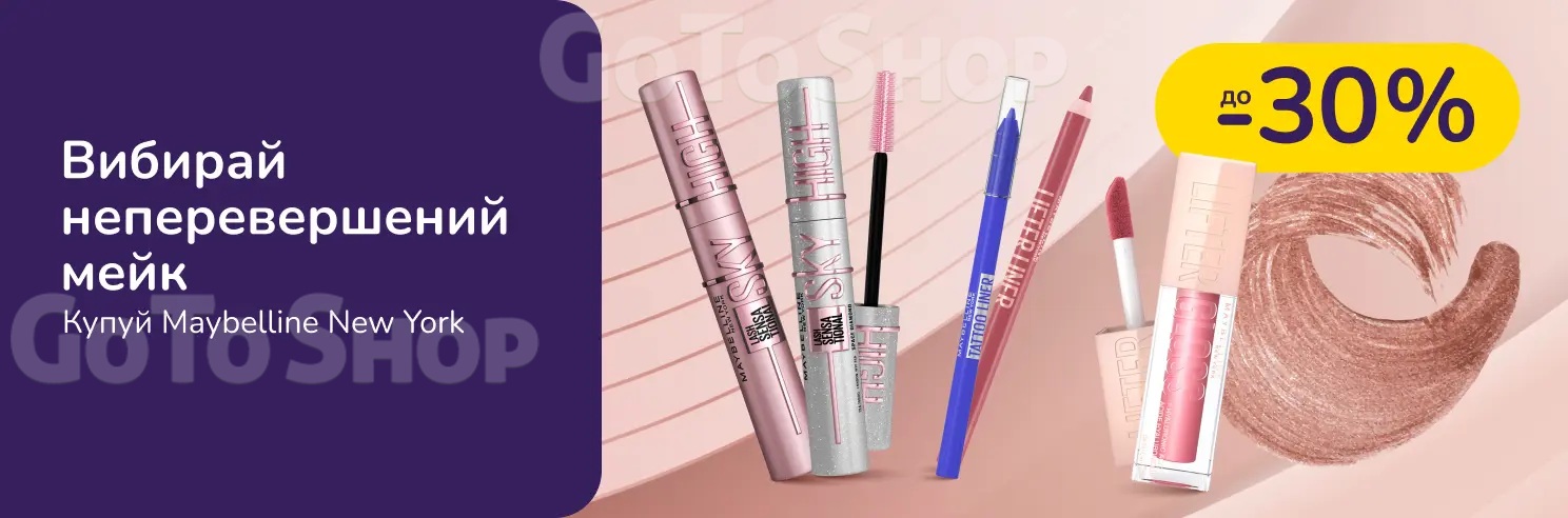 До -30% на декоративну косметику Maybelline New York