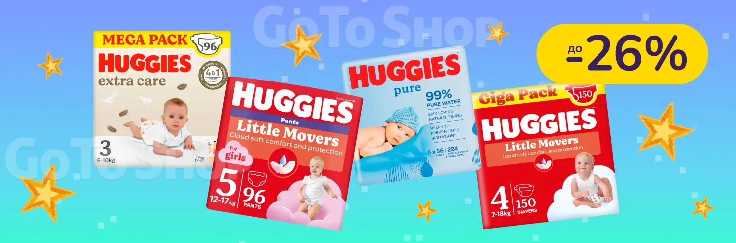 До-26% на дитячі підгузки та вологі серветки Huggies