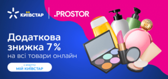 Знижка 7% на онлайн-покупки для абонентів Київстар!