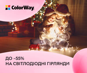 Акція! Знижки до 55% на світлодіодні гірлянди ТМ СolorWay! Створюйте яскраву магію!