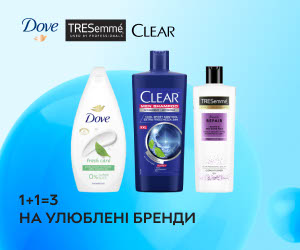 Акція! 1+1=3 на засоби Dove, Clear, Tresemme та інші!