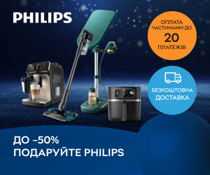 Акція! Знижки на техніку від Philips.