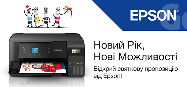 Купуй принтери Epson та отримай 600 гривень