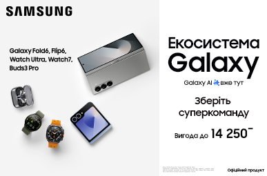 Екосистема Galaxy