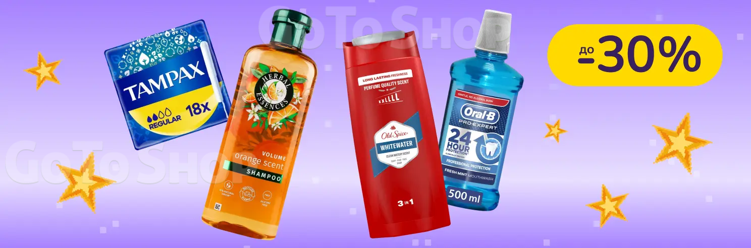 До -35% на догляд і особисту гігієну Always, Oral-B, Old Spice, Pantene та інші