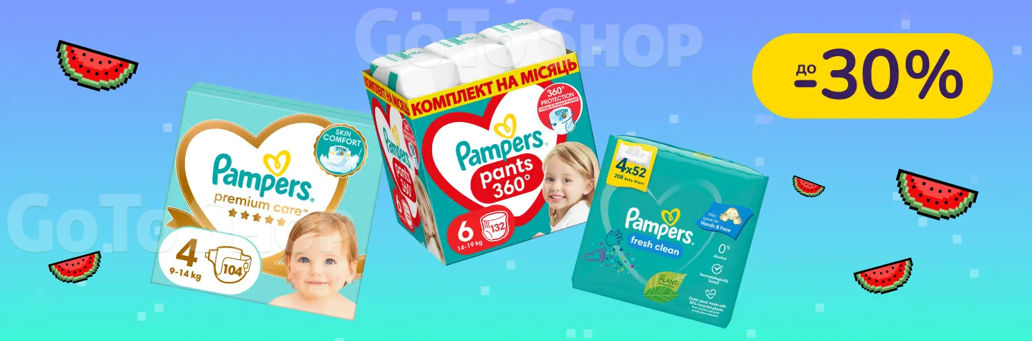 До -30% на підгузки і вологі серветки Pampers