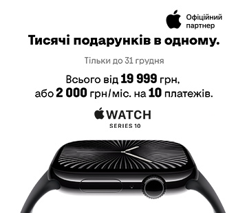 Вигода до 2800 грн на Apple Watch Series 10