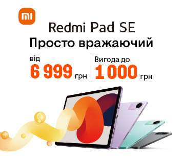 Знижка до 1000 грн на планшети Xiaomi Redmi Pad SE