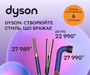 Купуйте прилади для укладання волосся Dyson в оплату частинами до 6 платежів! 