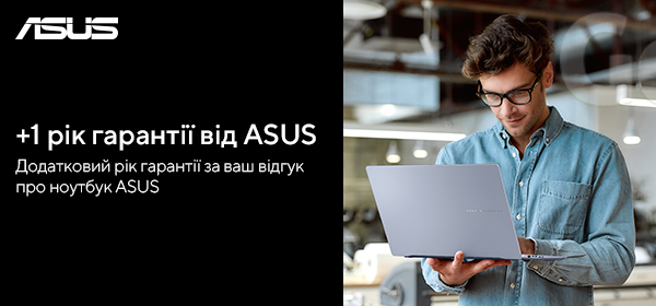 Купуй ноутбук Asus в період з 18.11.2024 по 31.12.2024 та отримай додатковий рік гарантії від виробника