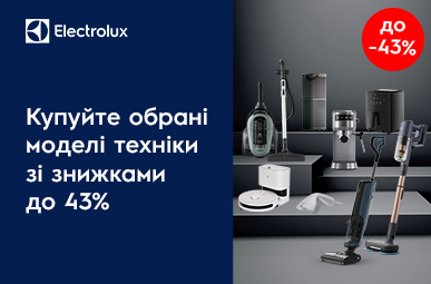 Купуй обрані моделі техніки Electrolux зі знижкою до -43%