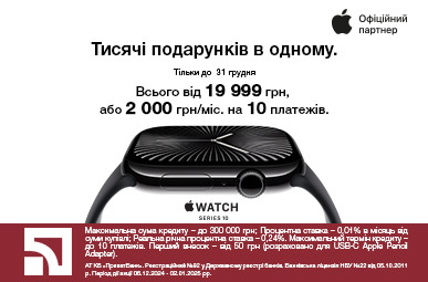 Тисячі подарунків в одному. Apple Watch 10