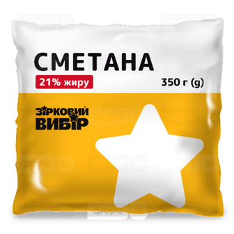 Сметана Зірковий вибір 21% п/е (350г)