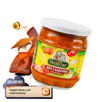 Ікра WellDar з кабачків (400г)