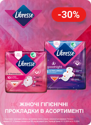 Знижка 30% на прокладки ТМ Libresse