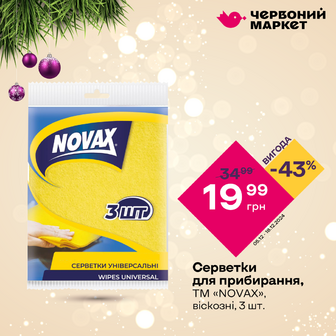 Рукавички гумові, ТМ «NOVAX», S,M,L