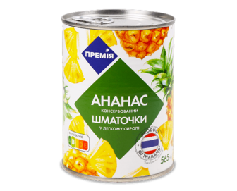 Ананас шматочками «Премія»® в легкому сиропі (565г)