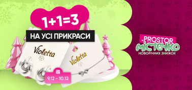 1+1=3 на усю біжутерію для волося та прикраси для жінок!