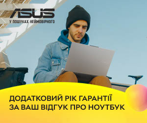 Акція! Додатковий рік гарантії за ваш відгук на ноутбук Asus!