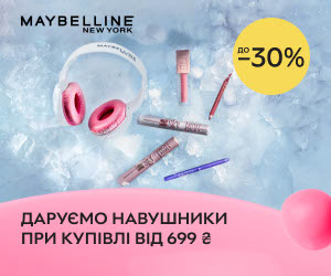 Акція! Знижки до 30% на весь асортимент Maybelline New York + бездротові навушники у подарунок при купівлі на суму від 699 грн!