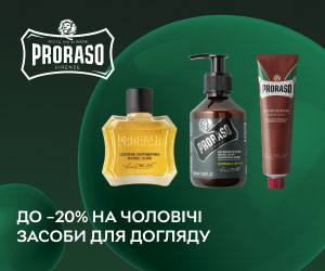 Акція! Знижки до 20% та безкоштовна доставка на асортимент ТМ Proraso