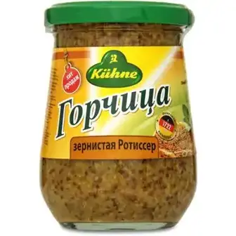 Гірчиця Kühne Ротіссер зерниста 250 г