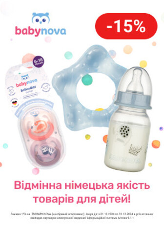 Знижка 15% на товари ТМ BABY-NOVA