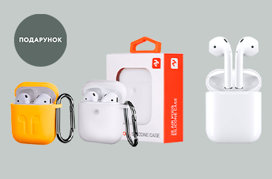 Купуй Apple AirPods with Charging Case (MV7N2RU/A) та отримуй чохол на вибір у подарунок!