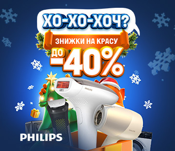 Знижки до -40% на товари для краси Philips