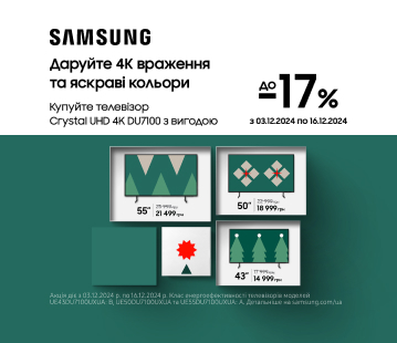 Знижки до 17% на телевізори Samsung серії DU7100