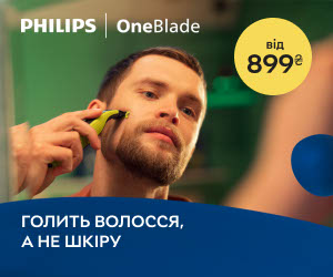 Акція! Знижки до 24% на Philips OneBlade. Електростанки від 899 грн