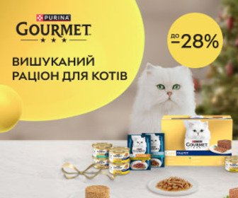 Акція! Знижки до  28% на корми для котів ТМ Gourmet! Обирайте вишуканий раціон для ваших котиків!