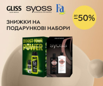 Акція! Знижки до 50% на подарункові набори улюблених брендів Schwarzkopf!