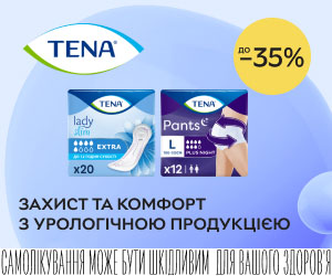 Акція! Знижки до 35% на урологічну продукцію TENA