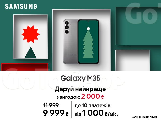 Galaxy M35 на свята з вигодою 2 000 ₴