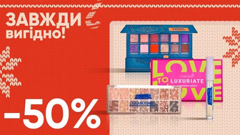 Завжди вигідно! Знижка  - 50% на всі тіні для очей GlamBee