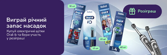 Вигравай річний запас насадок Oral-B