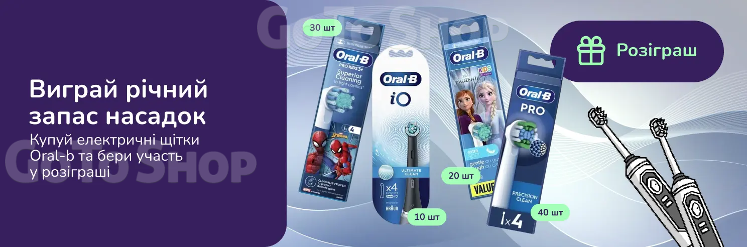 Вигравай річний запас насадок Oral-B