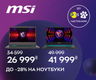 Акція! Знижки до 25% на ноутбуки MSI!