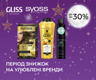 Акція! Період знижок до 30% на улюблені бренди Schwarzkopf!