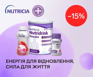 Акція! Знижки 15% на ентеральне харчування.