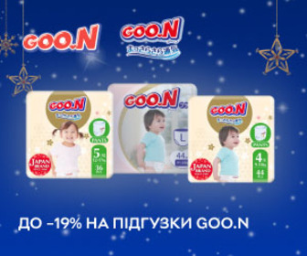 Знижки до 19% на підгузки ТМ Goo.N! Ніжність та зручність щодня!