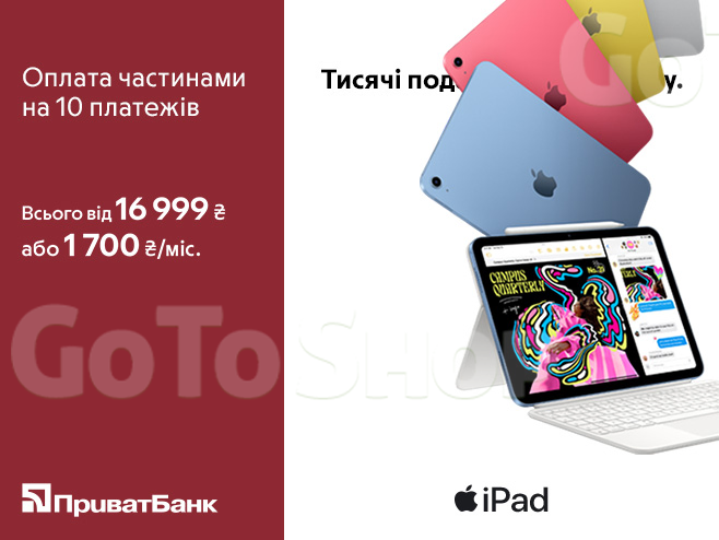 Apple iPad в Оплату частинами на 10 платежів